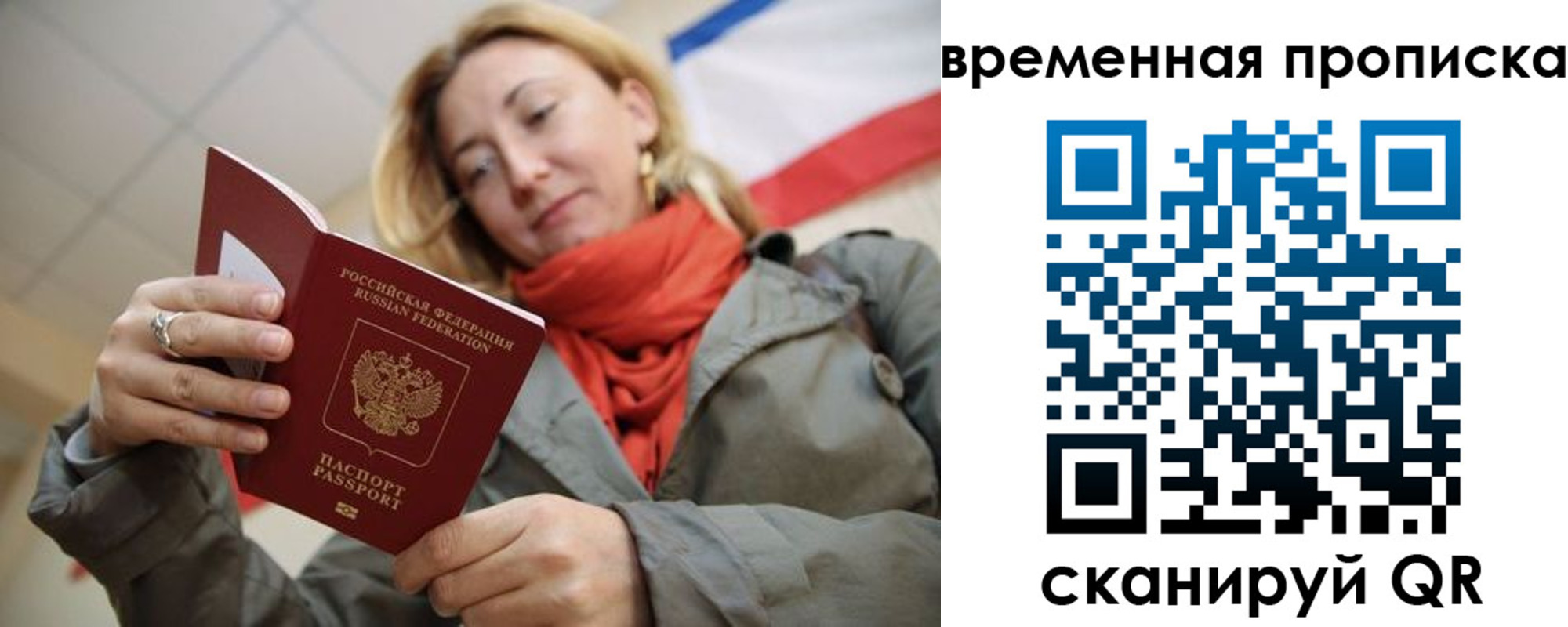 миграционный учет в Светогорске
