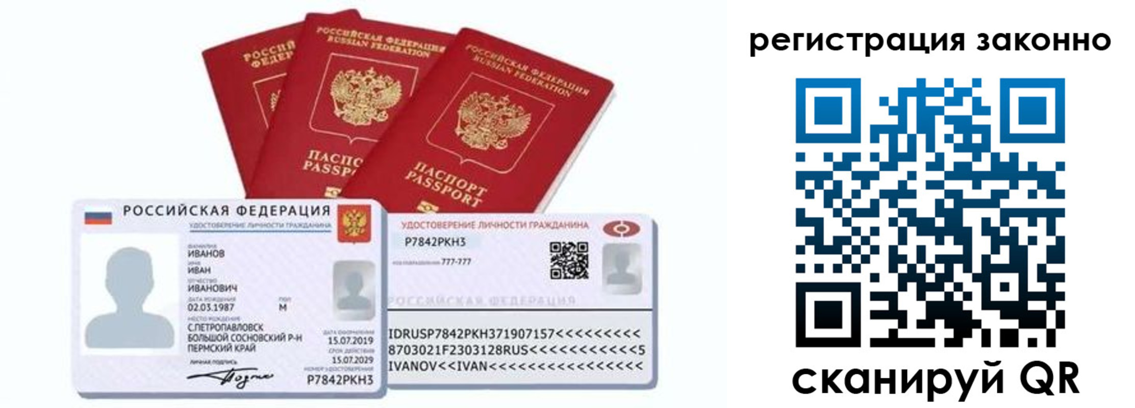 регистрация для дет. сада в Светогорске