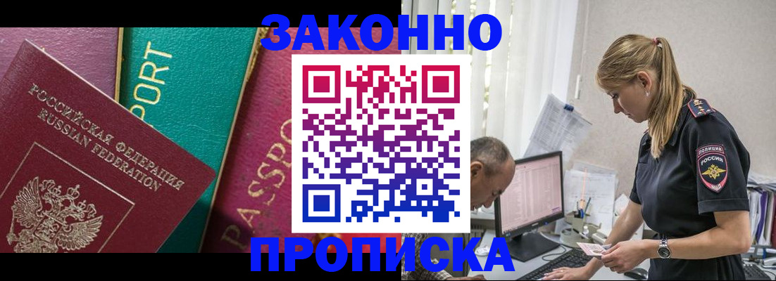 временная регистрация госуслуги в Светогорске